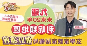 九運 南山北水